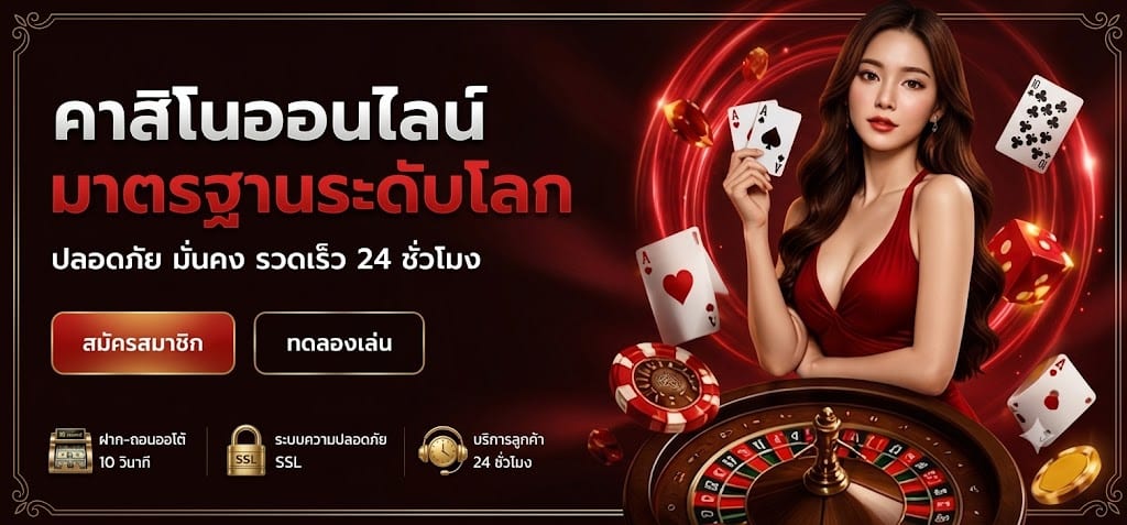 WINGVIP88 คาสิโนออนไลน์ มาตรฐานระดับโลก